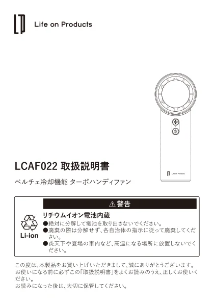 lifeonproducts LCAF022